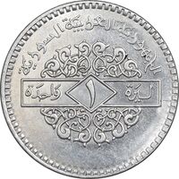 سکه 1 لیره 1991 جمهوری عربی - AU58 - سوریه