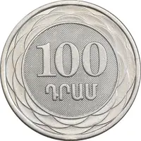 سکه 100 درام 2003 جمهوری - AU58 - ارمنستان