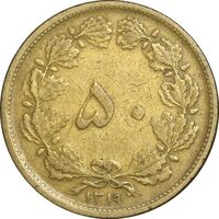 سکه 50 دینار 1319 برنز - VF35 - رضا شاه