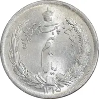 سکه نیم ریال 1315/0 - سورشارژ تاریخ - مکرر تاریخ - MS64 - رضا شاه