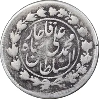 سکه 500 دینار 1325 خطی - VF - محمد علی شاه