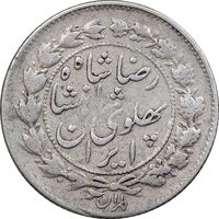 سکه 500 دینار 1305 خطی - VF35 - رضا شاه