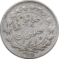 سکه 500 دینار 1305 خطی - VF35 - رضا شاه