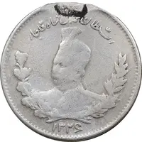 سکه 500 دینار 1326 تصویری - ارور دو تاریخه - VF - محمد علی شاه