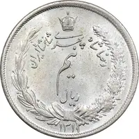 سکه نیم ریال 1313 - 3 تاریخ متوسط - MS64 - رضا شاه