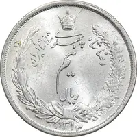 سکه نیم ریال 1313 - 3 تاریخ کوچک - MS64 - رضا شاه