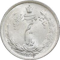 سکه نیم ریال 1313 - 3 تاریخ بزرگ - MS64 - رضا شاه
