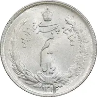 سکه نیم ریال 1313 - 3 تاریخ بزرگ - MS64 - رضا شاه