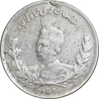 سکه 1000 دینار 1327 تصویری - VF - محمد علی شاه