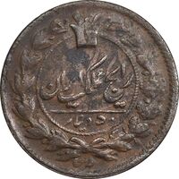 سکه 50 دینار 1296 - دو ضرب - AU50 - ناصرالدین شاه