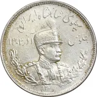 سکه 2000 دینار 1306 تصویری - ضرب تهران - MS62 - رضا شاه