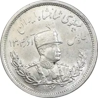 سکه 2000 دینار 1306 تصویری - ضرب لنینگراد - MS62 - رضا شاه