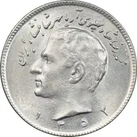 سکه 10 ریال 1352 - حروفی - MS64 - محمد رضا شاه
