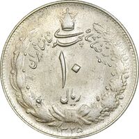 سکه 10 ریال 1325 - MS63 - محمد رضا شاه