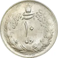 سکه 10 ریال 1325 - MS63 - محمد رضا شاه
