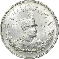 سکه 5000 دینار 1306 تصویری - ضرب هیتون - MS62 - رضا شاه