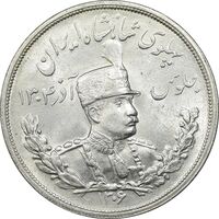 سکه 5000 دینار 1306 ضرب لنینگراد - MS63 - رضا شاه