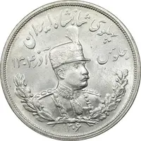 سکه 5000 دینار 1306 ضرب لنینگراد - MS63 - رضا شاه