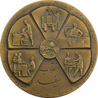 مدال برنز انقلاب سفید 1346 (بدون جعبه) - MS63 - محمد رضا شاه