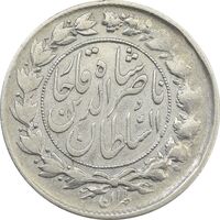 سکه 1000 دینار 1298/7 (سورشارژ تاریخ) 8 تاریخ بالا - VF30 - ناصرالدین شاه