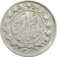 سکه 1000 دینار 1298/7 (سورشارژ تاریخ) 8 تاریخ بالا - VF30 - ناصرالدین شاه