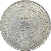 مدال یادبود میلاد امام رضا (ع) 2535 - AU - محمد رضا شاه