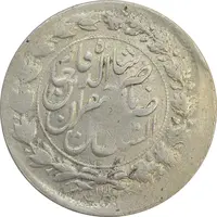 سکه 2000 دینار 311 (ارور تاریخ) صاحبقران - AU - ناصرالدین شاه