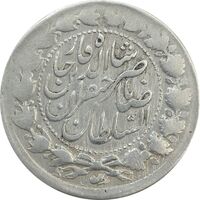سکه 2000 دینار 1312 صاحبقران - VF25 - ناصرالدین شاه