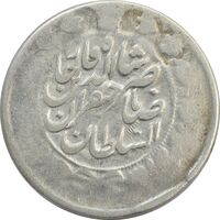 سکه 2 قران 113 (ارور تاریخ) - VF25 - ناصرالدین شاه