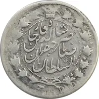 سکه 2 قران 1311/10 (سورشارژ تاریخ) - VF30 - ناصرالدین شاه
