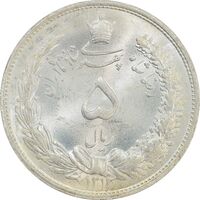 سکه 5 ریال 1313 - MS65 - رضا شاه
