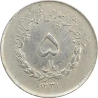 سکه 5 ریال 1331 مصدقی (چرخش 90 درجه) - VF35 - محمد رضا شاه