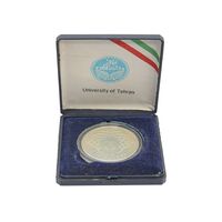 مدال تاسیس دانشگاه تهران (با جعبه فابریک) - AU - جمهوری اسلامی