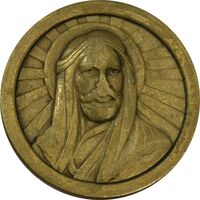 مدال تقدیمی امامزاده سید الطاهر - VF - محمد رضا شاه