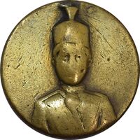 مدال یادبود احمد شاه - F -  احمد شاه