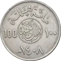 سکه 100 هلاله 1408 فهد بن عبدالعزیز آل سعود - EF45 - عربستان سعودی