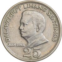 سکه 25 سنتیمو 1972 جمهوری - EF45 - فیلیپین