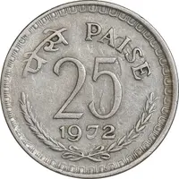 سکه 25 پایسا 1972 جمهوری - EF45 - هند