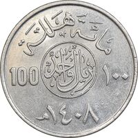 سکه 100 هلاله 1408 فهد بن عبدالعزیز آل سعود - AU55 - عربستان سعودی