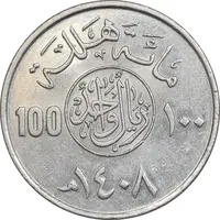 سکه 100 هلاله 1408 فهد بن عبدالعزیز آل سعود - AU55 - عربستان سعودی