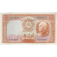 اسکناس 20 ریال پشت فارسی - شماره لاتین - تک - EF45 - رضا شاه