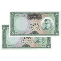 اسکناس 50 ریال (آموزگار - سمیعی) - جفت - UNC63 - محمد رضا شاه