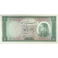 اسکناس 50 ریال 1333 - تک - VF35 - محمد رضا شاه