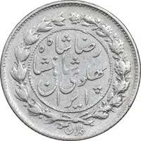 سکه 500 دینار 1305 خطی - EF40 - رضا شاه