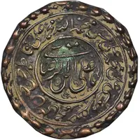 سکه پولکی برنز امام رضا (ع) - EF - قاجار