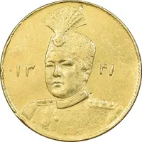 سکه طلا 1 تومان 1341 تصویری - EF - احمد شاه