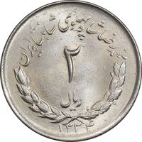 سکه 2 ریال 1334 مصدقی - MS65 - محمد رضا شاه