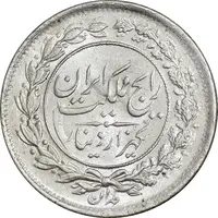 سکه 1000 دینار 1305 رایج - MS64 - رضا شاه