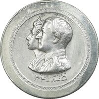 مدال نقره افتتاح آب 1334 - AU55 - محمد رضا شاه