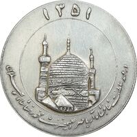 مدال یادبود میلاد امام رضا (ع) 1351 - گنبد - بزرگ - AU55 - محمد رضا شاه